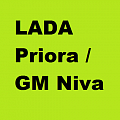 LADA Priora / GM Niva