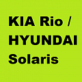 KIA Rio, HYUNDAI Solaris